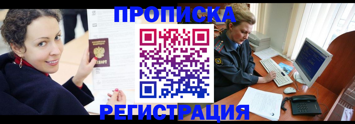 временная регистрация недорого в Ярославской области