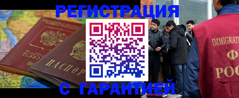 купить прописку в Ярославской области